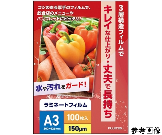 フジテックス ラミネートフィルム150μ A3サイズ 1000枚入 1ケース(ご注文単位1ケース)【直送品】