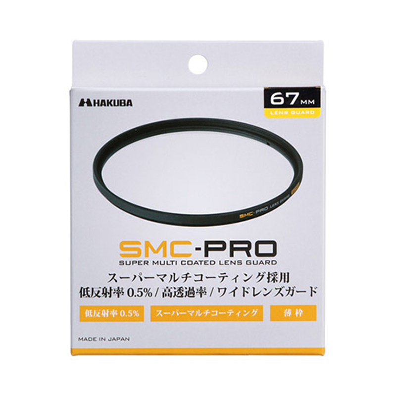 ハクバ写真産業 SMC-PRO レンズガード 67mm CF-SMCPRLG67 1個(ご注文単位1個)【直送品】