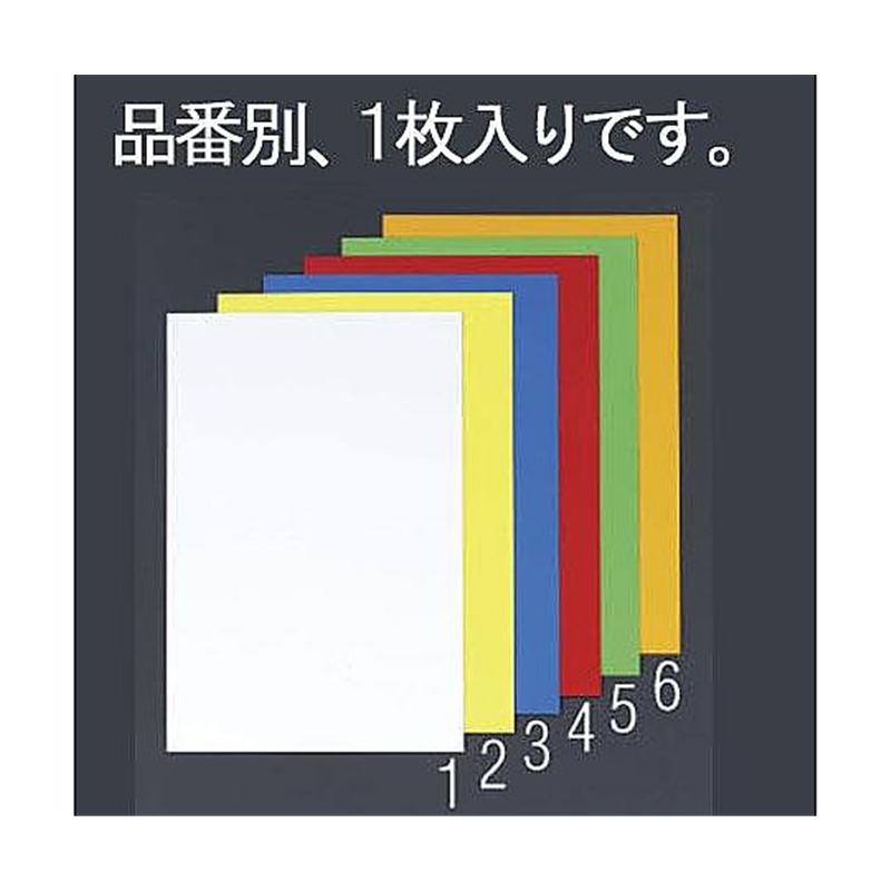 エスコ 200x300x0.8mm カラーマグネットシート(黄) EA781BS-2 1枚(ご注文単位1枚)【直送品】