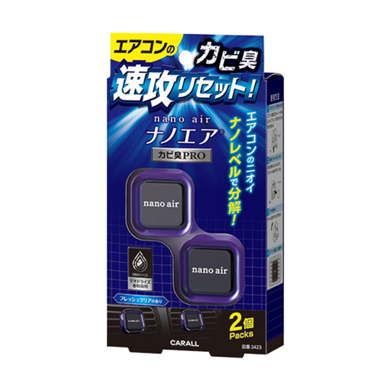 CARALL 消臭ナノエアクリップ カビ臭プロ フレッシュクリア 2個パック 3423 1パック(ご注文単位1パック)【直送品】