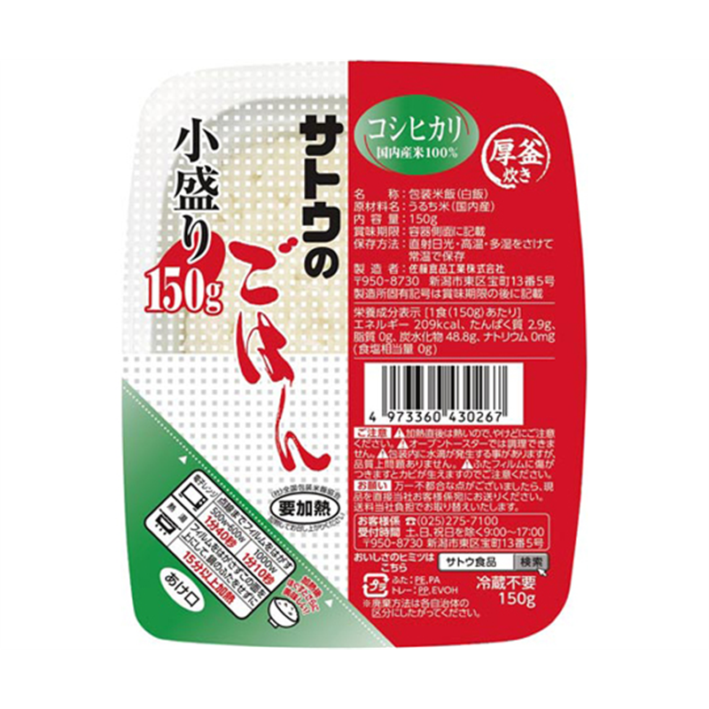 サトウ食品 サトウのご飯 小盛150g 3個入 430267 1パック※軽(ご注文単位1パック)【直送品】
