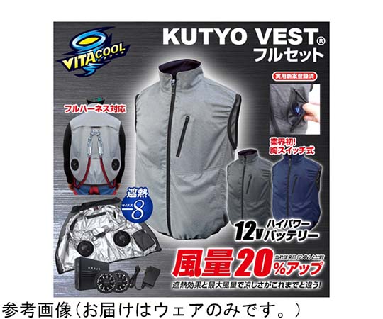 ブレイン 12V/22V 胸スイッチ式 空調ベスト 服地のみ 裏シルバーチタン加工 杢ブラック LL-XL MESH-BR-1203-1 1着(ご注文単位1着)【直送品】