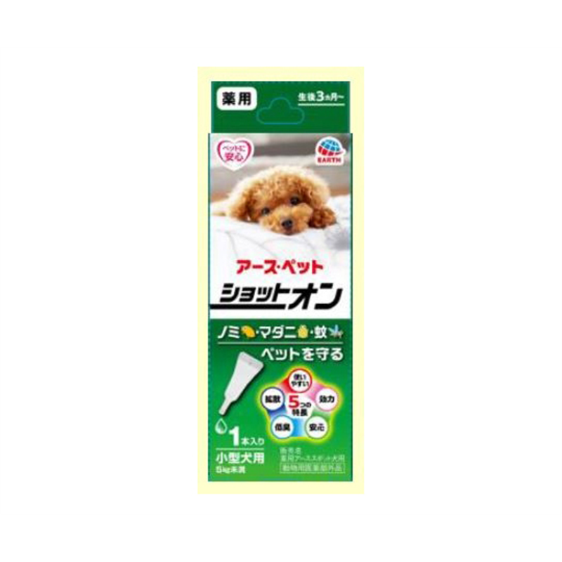 アースペット 薬用ショットオン 小型犬用 1本入 1本(ご注文単位1本)【直送品】