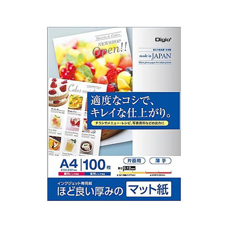 ナカバヤシ A4 インクジェット用紙(100枚) EA759XA-146 1冊(ご注文単位1冊)【直送品】
