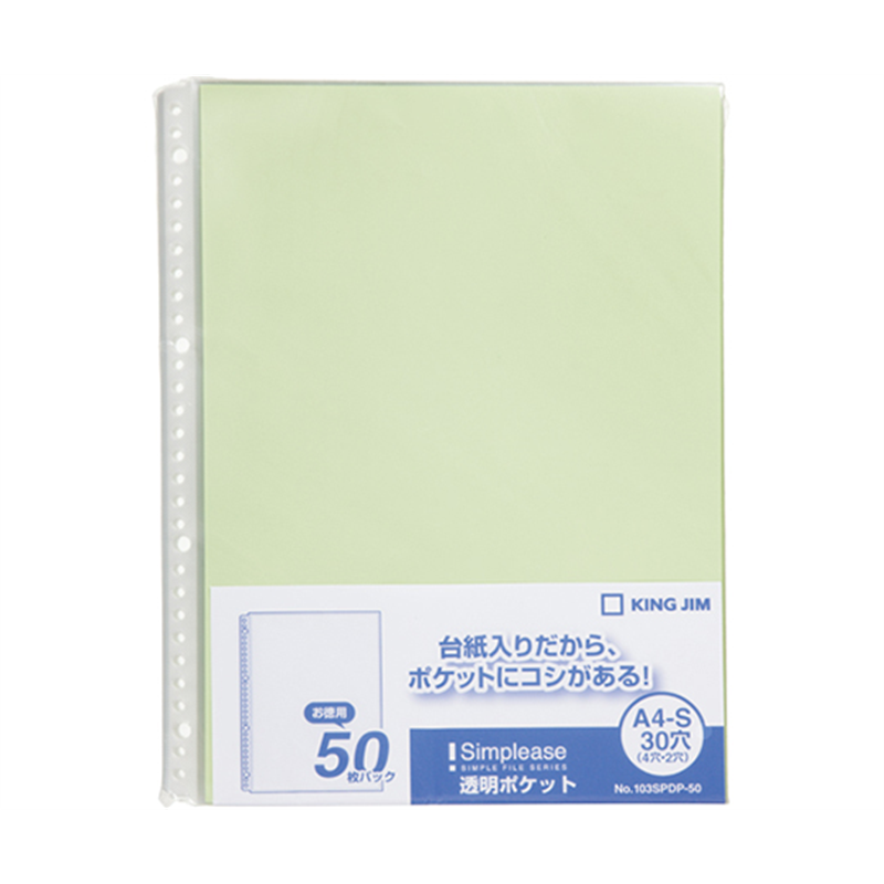 キングジム シンプリーズ 透明ポケット 50P 黄緑 1冊(50枚入) 103SPDP-50 1冊(ご注文単位1冊)【直送品】