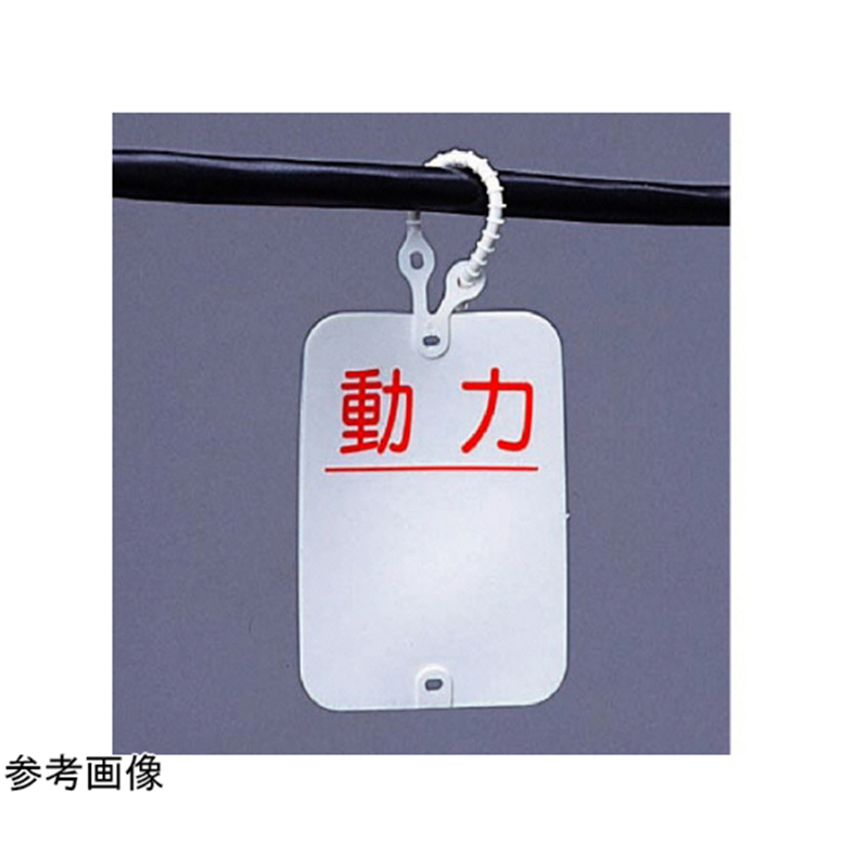 アズワン ワンタッチカラーエフ 動力 10個入 477-11 1セット(ご注文単位1セット)【直送品】