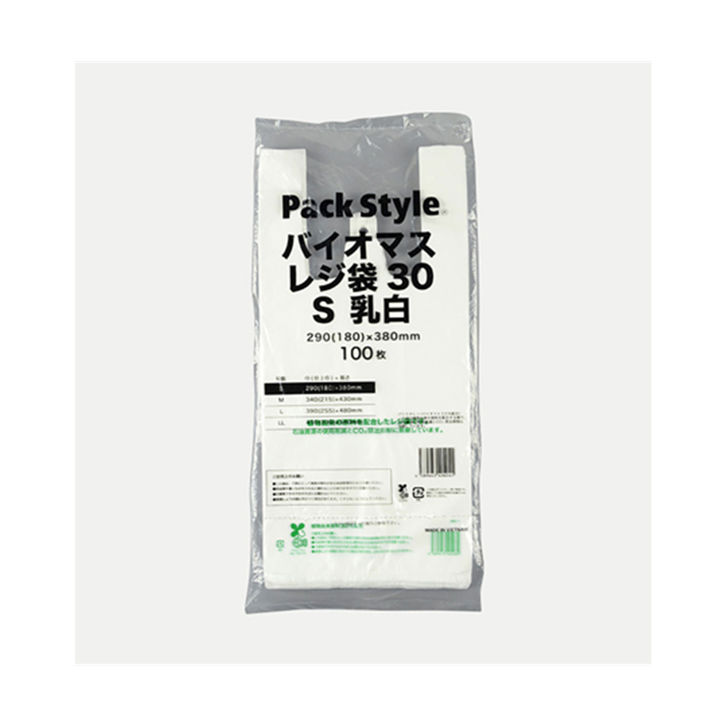 パックスタイル バイオマスレジ袋30 S 乳白 100枚×20パック入 627397 1ケース（ご注文単位1ケース）【直送品】