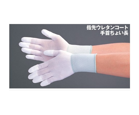 MCC(MaxClean) クリーングローブ PUトップ手袋 SSサイズ 10双入 MAX-7003._SS 1袋(ご注文単位1袋)【直送品】