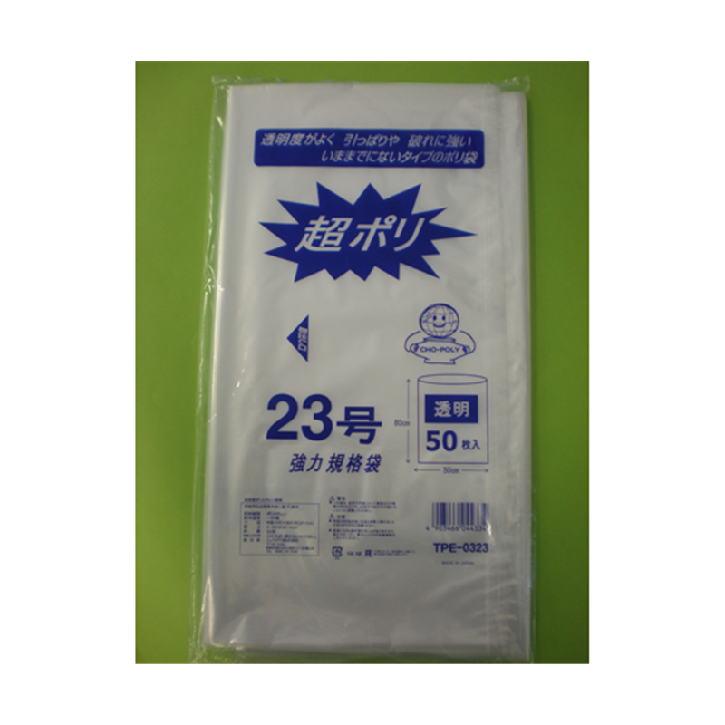 リュウグウ 超ポリ 02-23号 700枚入 TPE-0323 1ケース(ご注文単位1ケース)【直送品】