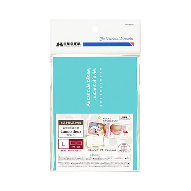 ハクバ写真産業 ランスドゥL2面ヨコ ブルー MRCDO-LY2BL 1個(ご注文単位1個)【直送品】