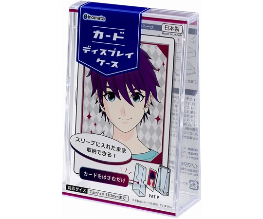イノマタ化学 カードディスプレイケース #3855 1個(ご注文単位1個)【直送品】