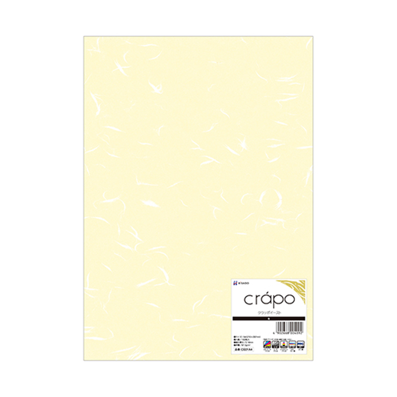 ヒサゴ クラッポイースト キ 1セット(100枚入) CE01A4 1セット(ご注文単位1セット)【直送品】