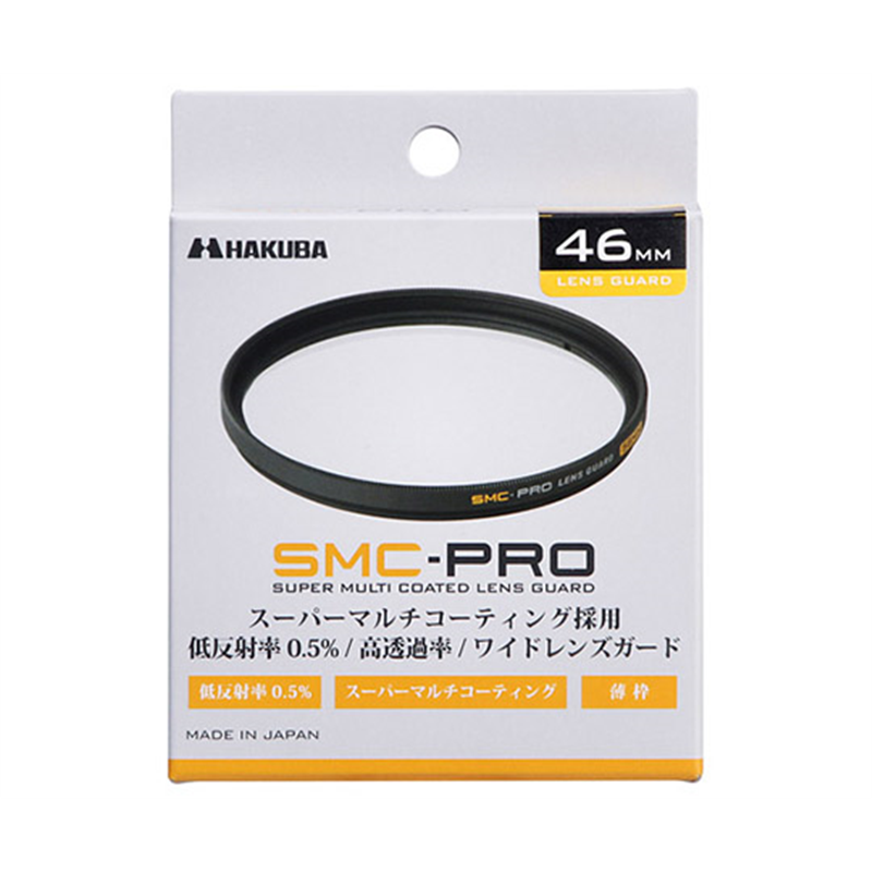 ハクバ写真産業 SMC-PRO レンズガード 46mm CF-SMCPRLG46 1個(ご注文単位1個)【直送品】