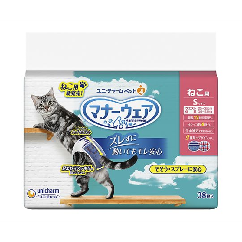 ユニ・チャーム マナーウェア ねこ用 S 38枚 67183 1個（ご注文単位1個）【直送品】