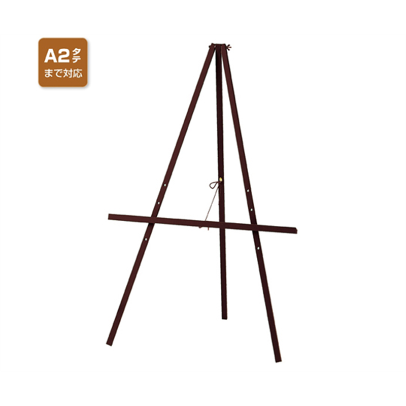 アズワン シンプルイーゼル ブラウン 61-222-2-1 1個(ご注文単位1個)【直送品】