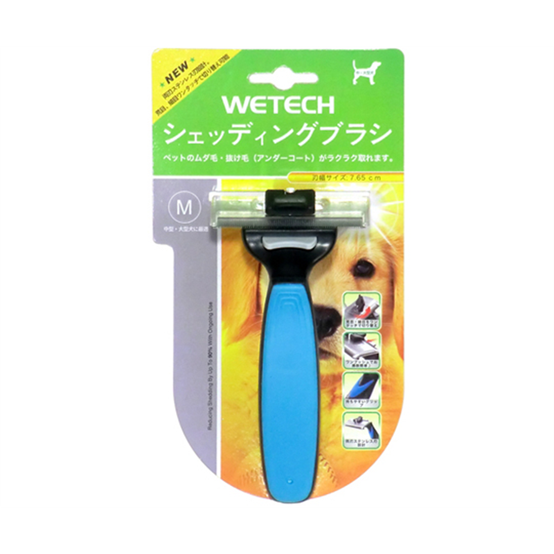 ウィキャン WETECH シェッディングブラシ M WJ-862 1個(ご注文単位1個)【直送品】