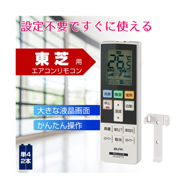 ELPA エアコンリモコン 東芝用 RC-AC37TO 1個（ご注文単位1個）【直送品】