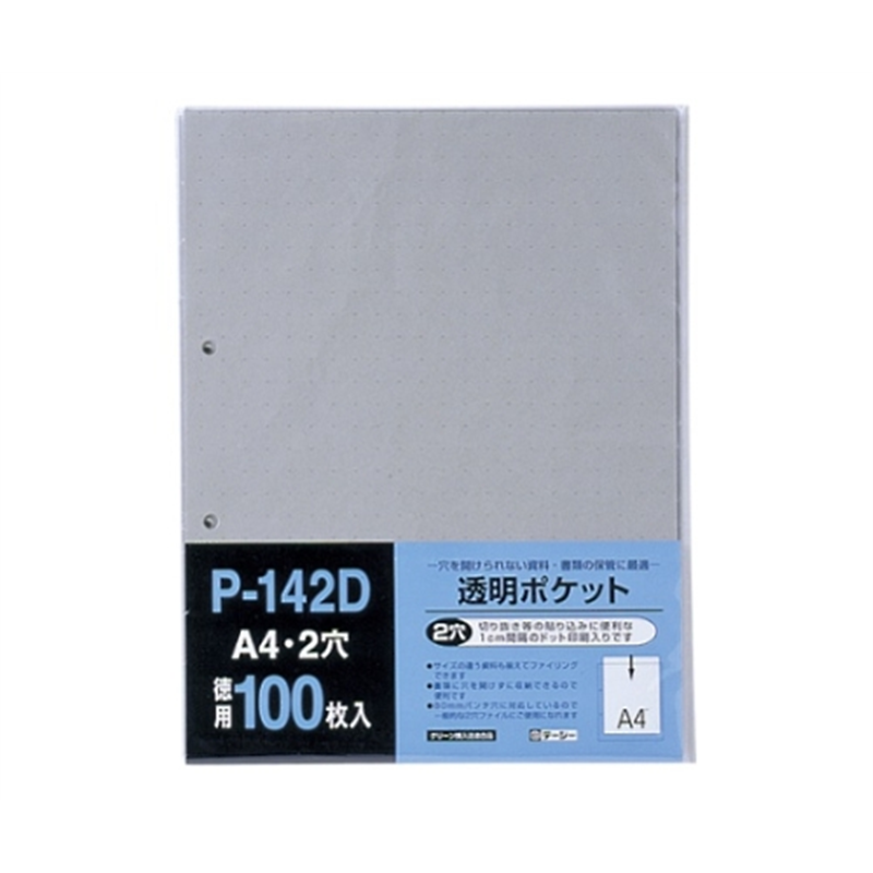 テージー 透明ポケット グレー P-142D-00 1パック(ご注文単位1パック)【直送品】