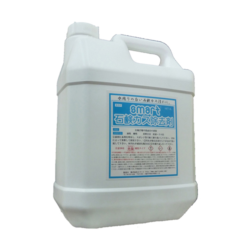 スマート 石鹸カス除去剤 4kg 1本(ご注文単位1本)【直送品】