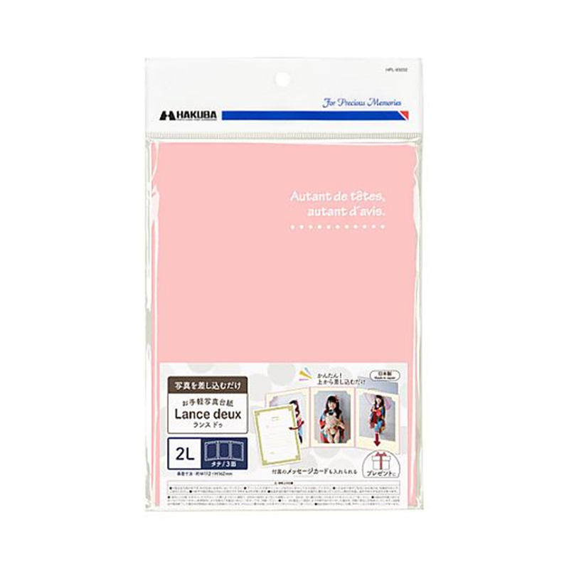 ハクバ写真産業 ランスドゥ2L3面タテ ピンク MRCDO-2LT3PK 1個(ご注文単位1個)【直送品】