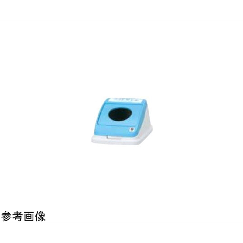 アロン化成 分別ペールCF22/30 丸Pフタ PET スカイブルー 585-958 1個(ご注文単位1個)【直送品】