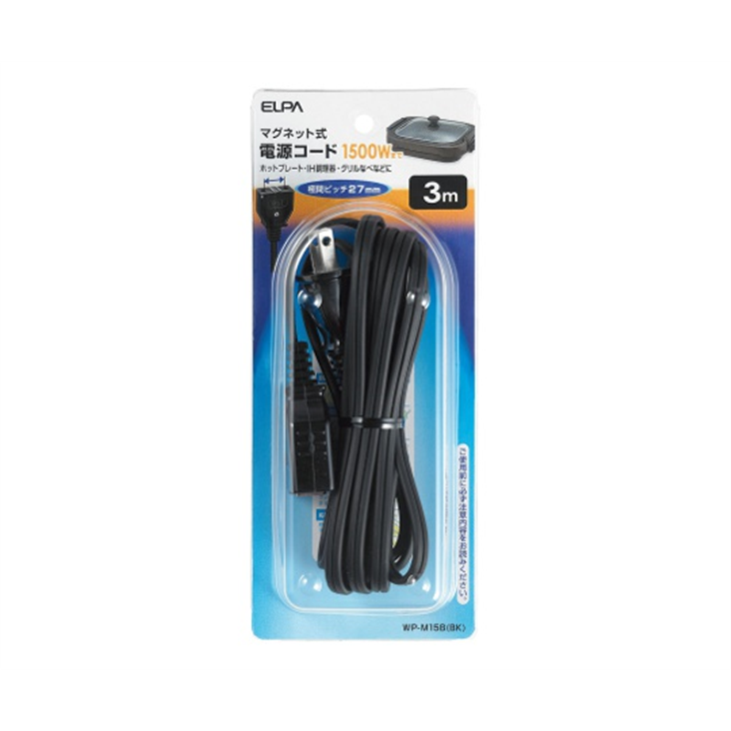 ELPA ホットプレートコード15A WP-M15B(BK) 1個（ご注文単位1個）【直送品】
