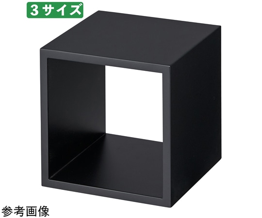ストア・エキスプレス ディスプレイボックス ブラック 20cm角 61-798-81-1 1個（ご注文単位1個）【直送品】