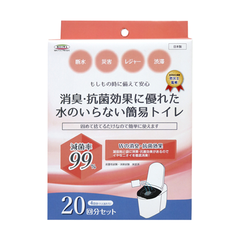 明和グラビア 消臭・抗菌効果に優れた水のいらない簡易トイレ 20回分 SMT-20 1個(ご注文単位1個)【直送品】