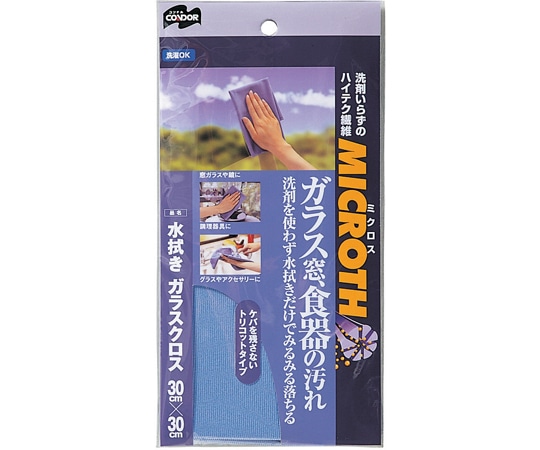 山崎産業(コンドル) MICROTH 水拭きガラスクロス 30×30mm  1枚（ご注文単位1枚）【直送品】