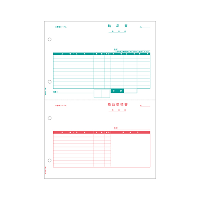 ヒサゴ 納品書 1セット(500枚入) GB1169 1セット(ご注文単位1セット)【直送品】