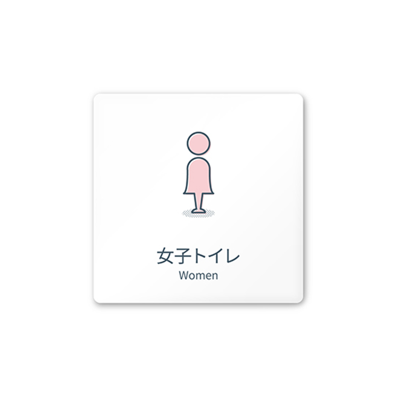 フジタ 室名札 白マットアクリル150角 会社向け minimal AC-1515 OA-KM1-0106 1枚(ご注文単位1枚)【直送品】