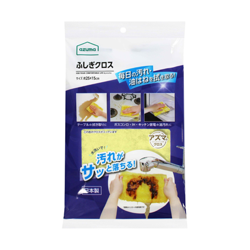 アズマ工業 ふしぎクロス イエロー 1枚(ご注文単位1枚)【直送品】