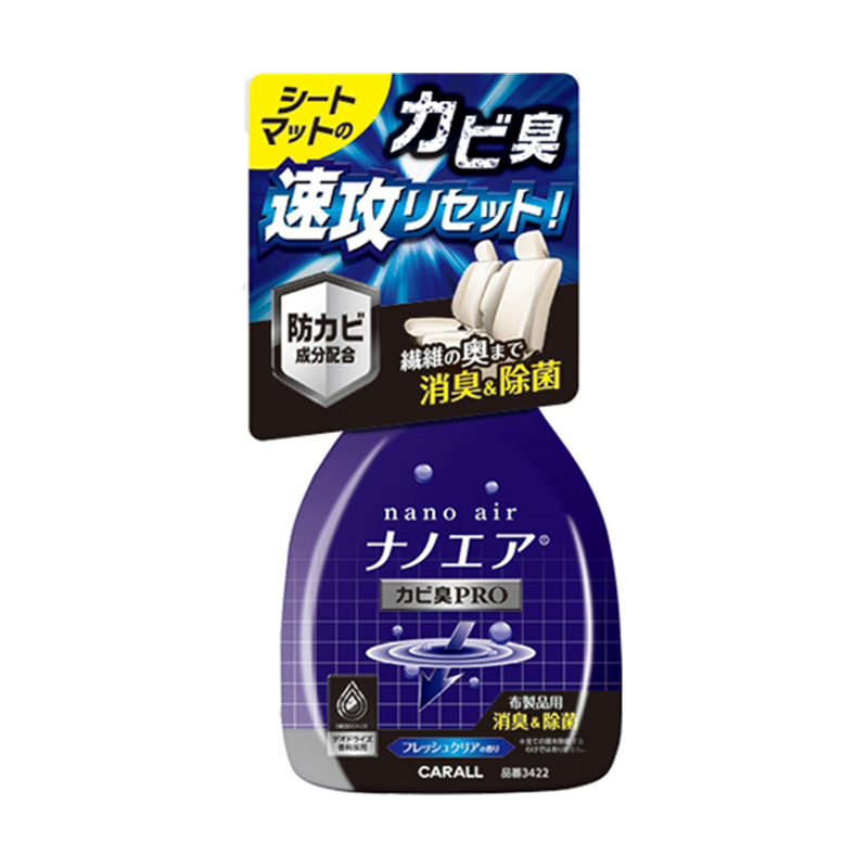 CARALL 消臭ナノエアミストカビ臭プロ フレッシュクリア 3422 1個（ご注文単位1個）【直送品】
