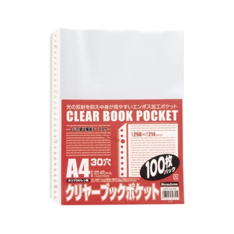 ビュートン クリヤーブックポケット CPS-A4-100 1パック(ご注文単位1パック)【直送品】