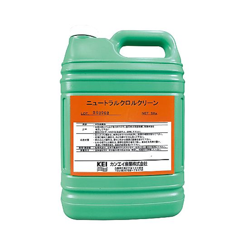 アーテック ニュートラルクロルクリーン 5kg(3本セット) 51297 1個(ご注文単位1個)【直送品】