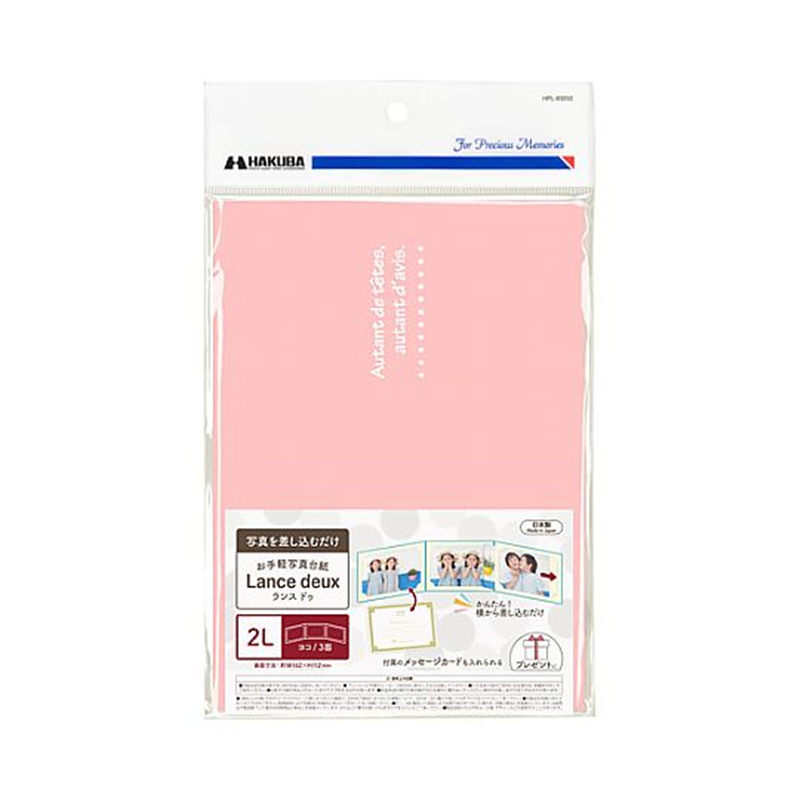ハクバ写真産業 ランスドゥ2L3面ヨコ ピンク MRCDO-2LY3PK 1個(ご注文単位1個)【直送品】