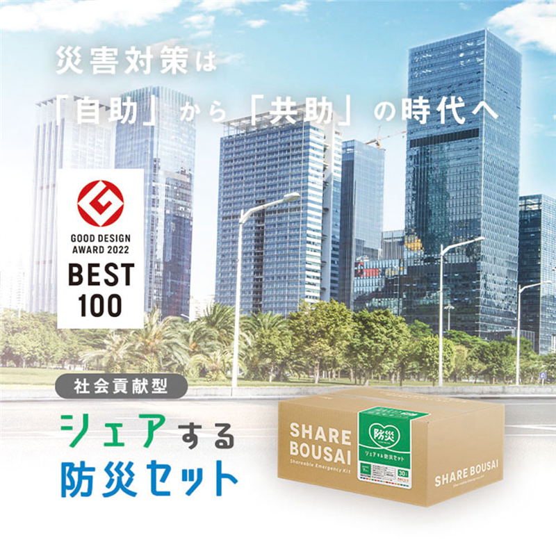 ファシル シェアする防災セット ベーシック ステッカーMサイズ 8002 1セット(ご注文単位1セット)【直送品】