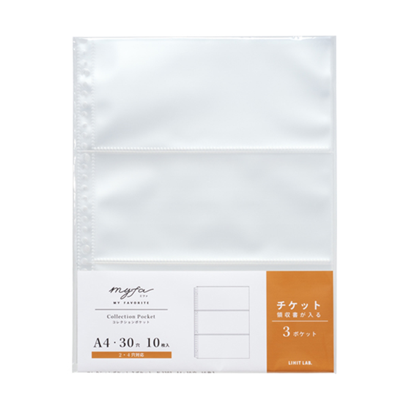 LIHITLAB myfa コレクションポケット 3ポケット 10枚入 N3303 1組(ご注文単位1組)【直送品】