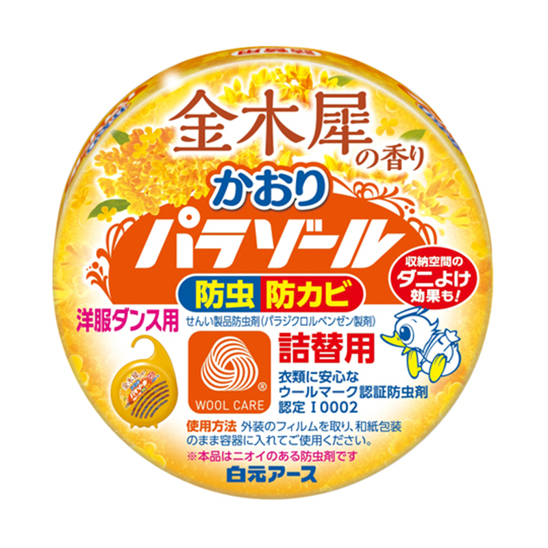 白元アース 洋服ダンス用かおりパラゾール 金木犀の香り 詰替 1ケース(120個入) 10078-0 1ケース(ご注文単位1ケース)【直送品】