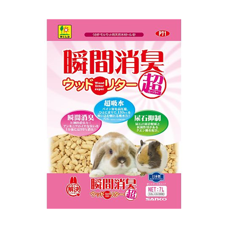 三晃商会 瞬間消臭ウッドリター スーパー 7L P71 1袋(ご注文単位1袋)【直送品】