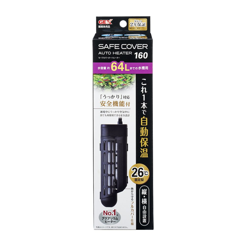 ジェックス セーフカバー オートヒーター160 1箱(ご注文単位1箱)【直送品】