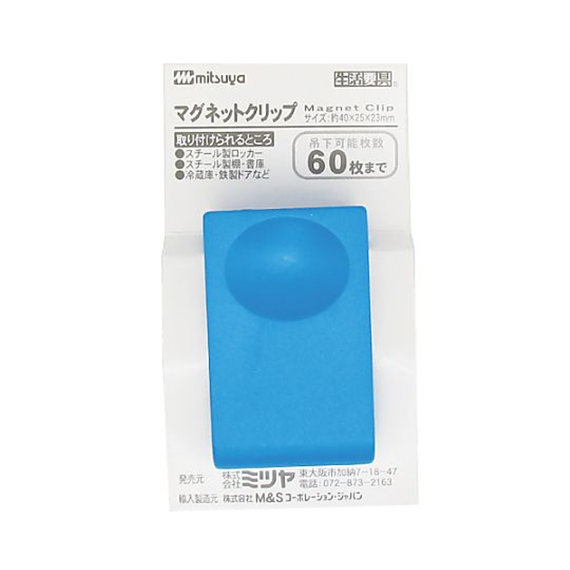 M&S ミーイング プラMGクリップ小 青 1個×10箱入 ME-PMCSK-BU 1ケース(ご注文単位1ケース)【直送品】