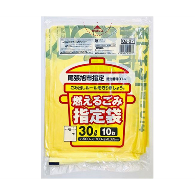 ジャパックス 尾張旭市 指定ごみ袋 可燃用 30L 10枚入 OJ-07 1個(ご注文単位1個)【直送品】