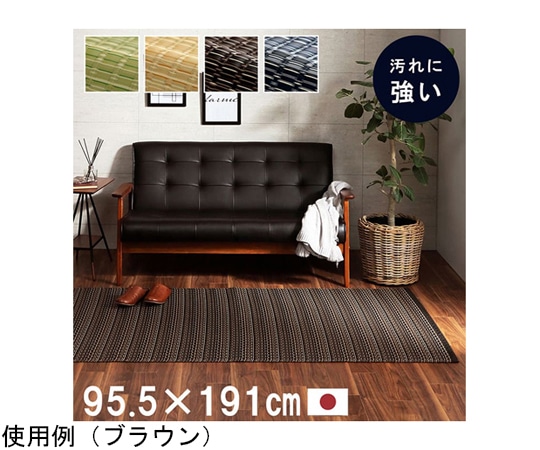 イケヒコ・コーポレーション 洗える カーペット ラグ 国産 除菌スプレー対応 アウトドア ペット 本間1畳 ブラウン 1090031061502 1枚(ご注文単位1枚)【直送品】