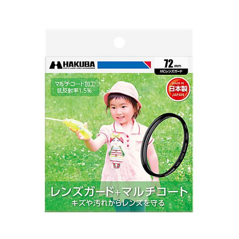 ハクバ写真産業 MCレンズガードフィルター 72mm CF-LG72 1個(ご注文単位1個)【直送品】