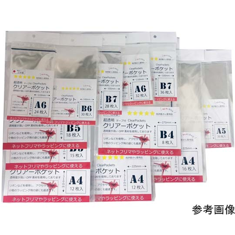 紺屋商事 超透明クリアーポケット テープ付 B6サイズ 30厚140×200+40mm 20枚入 01050112 1パック(ご注文単位1パック)【直送品】
