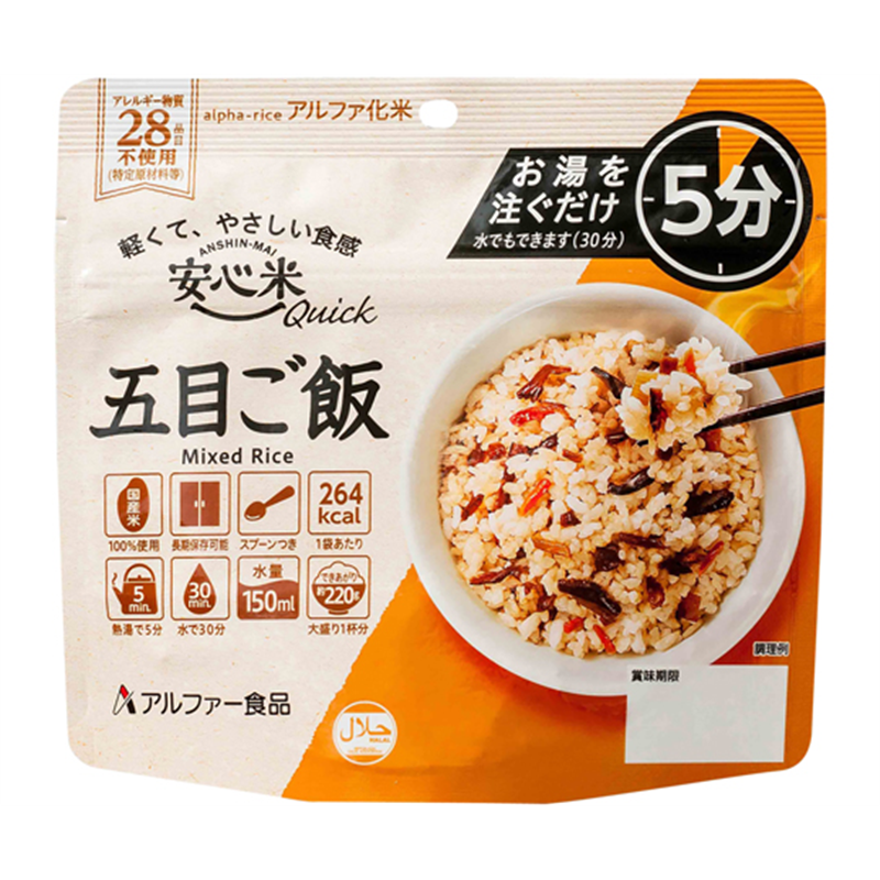アルファー食品 安心米クイック 五目ご飯 50袋入 11421684 1ケース※軽(ご注文単位1ケース)【直送品】