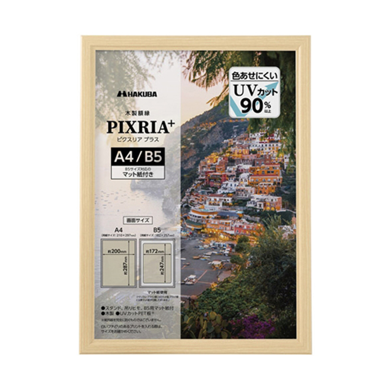 ハクバ写真産業 木製額 ピクスリアプラス A4 NT FWPXP-NTA4 1枚(ご注文単位1枚)【直送品】