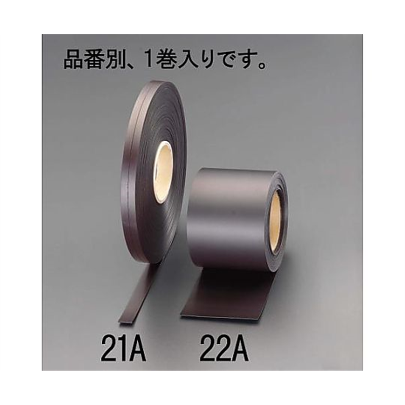 エスコ 19x2.0mm/20m ゴムマグネット EA781BX-21A 1巻(ご注文単位1巻)【直送品】