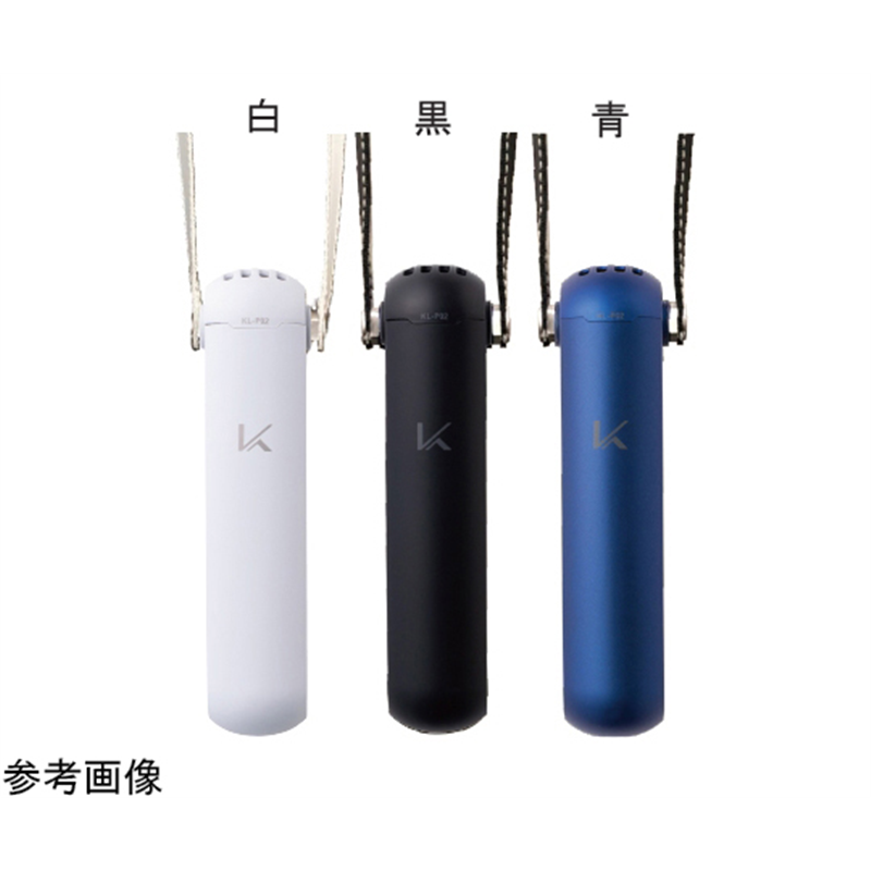 カルテック 光触媒除菌脱臭機 首掛けタイプ花粉フィルター付 青 KL-P02N 1個(ご注文単位1個)【直送品】